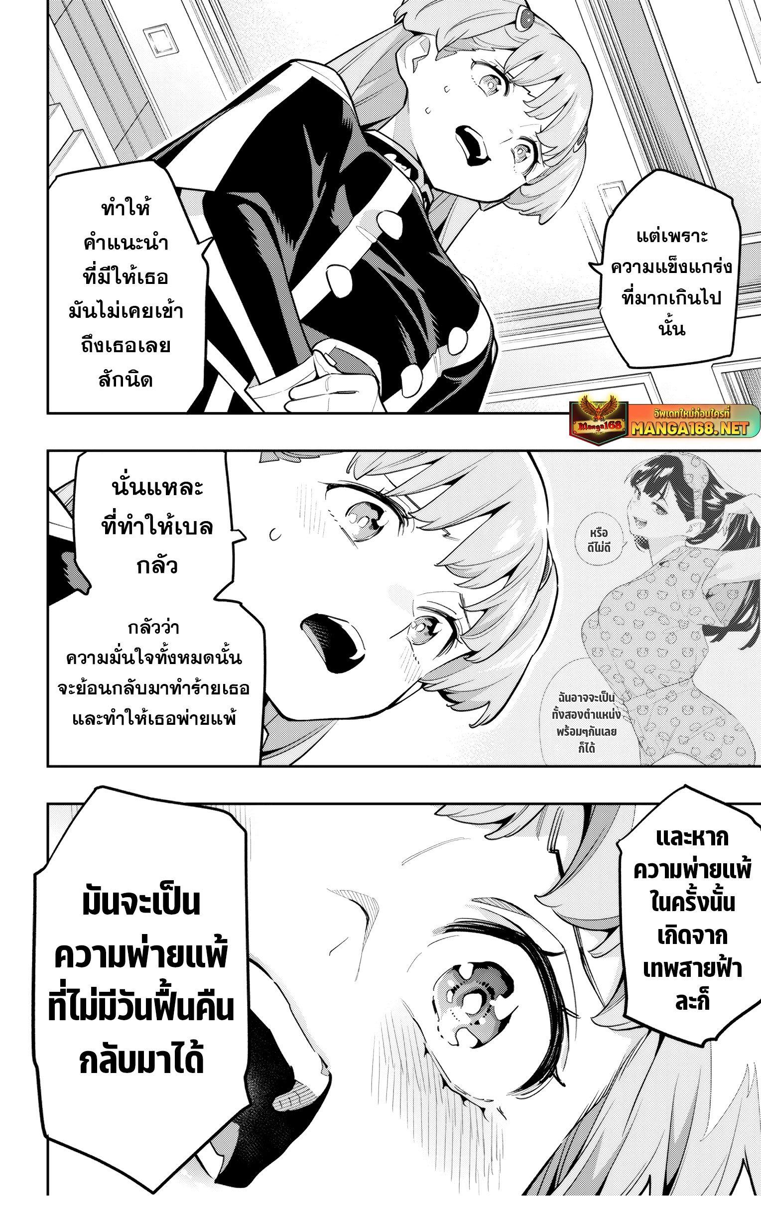 ตอนที่ 149 - หน้า 12