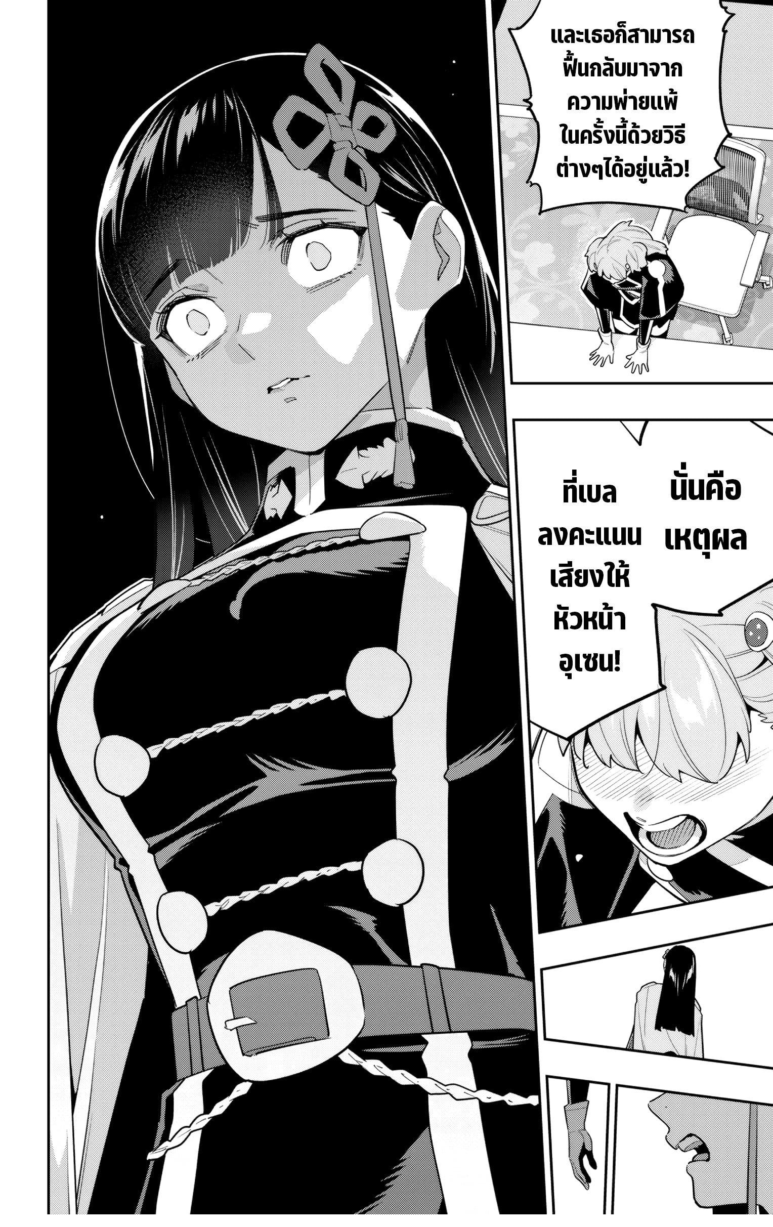 ตอนที่ 149 - หน้า 14