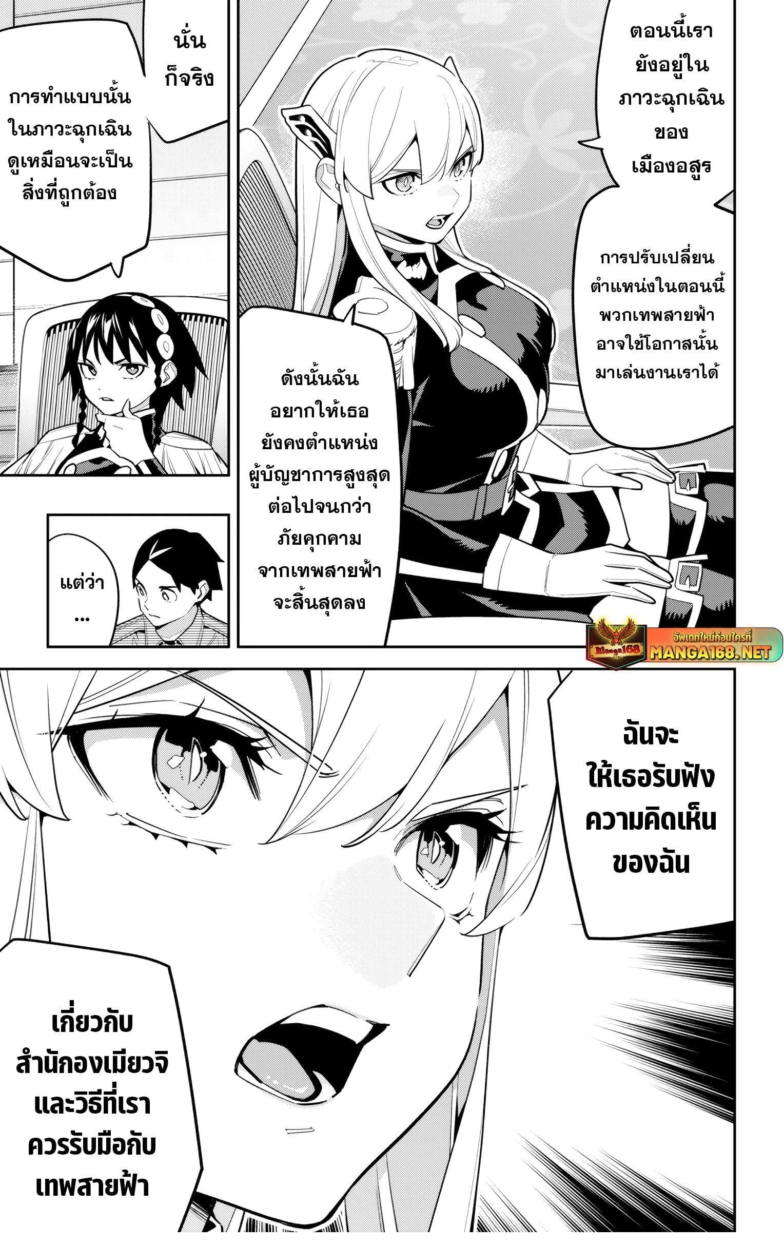 ตอนที่ 149 - หน้า 15