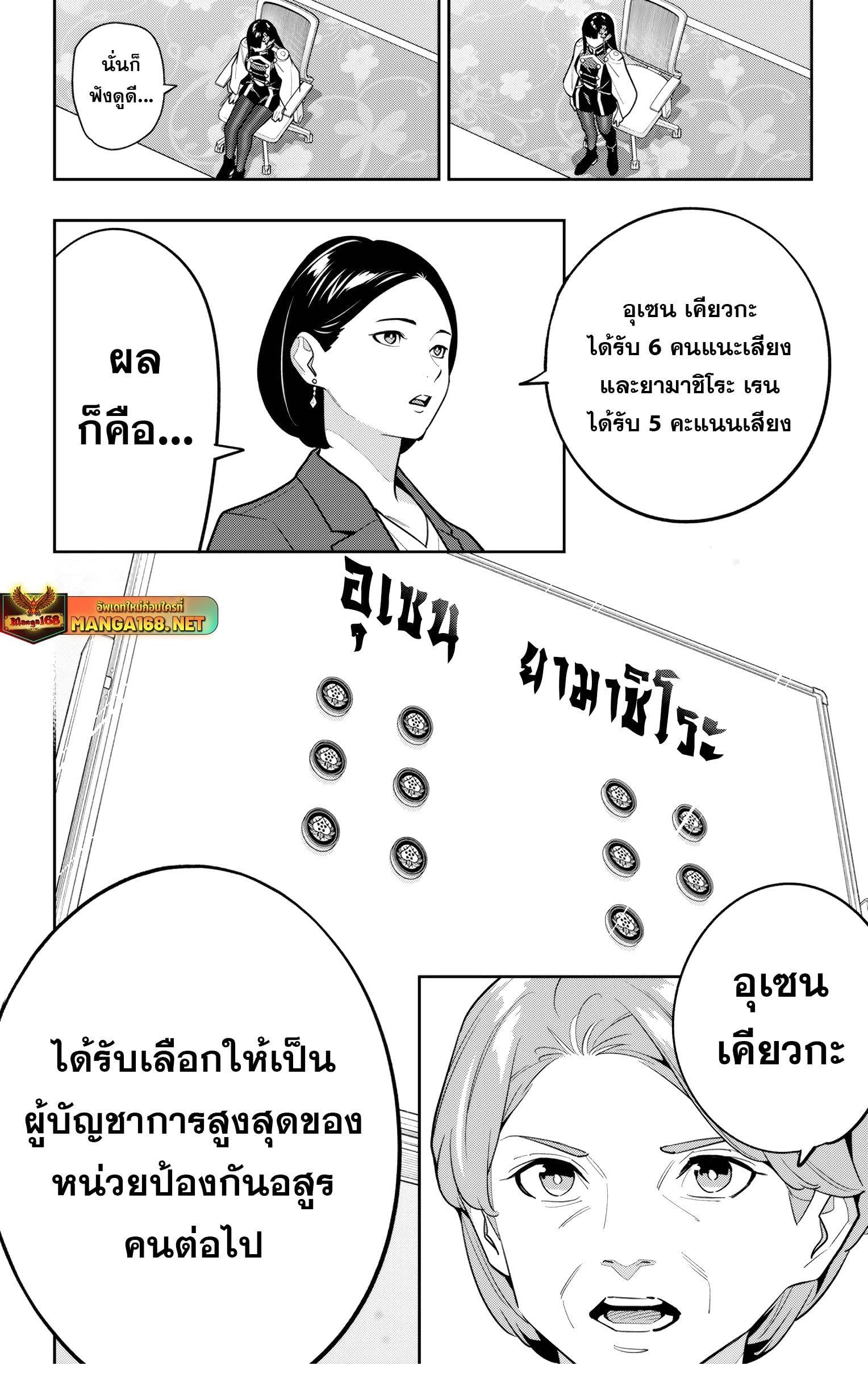 ตอนที่ 149 - หน้า 16