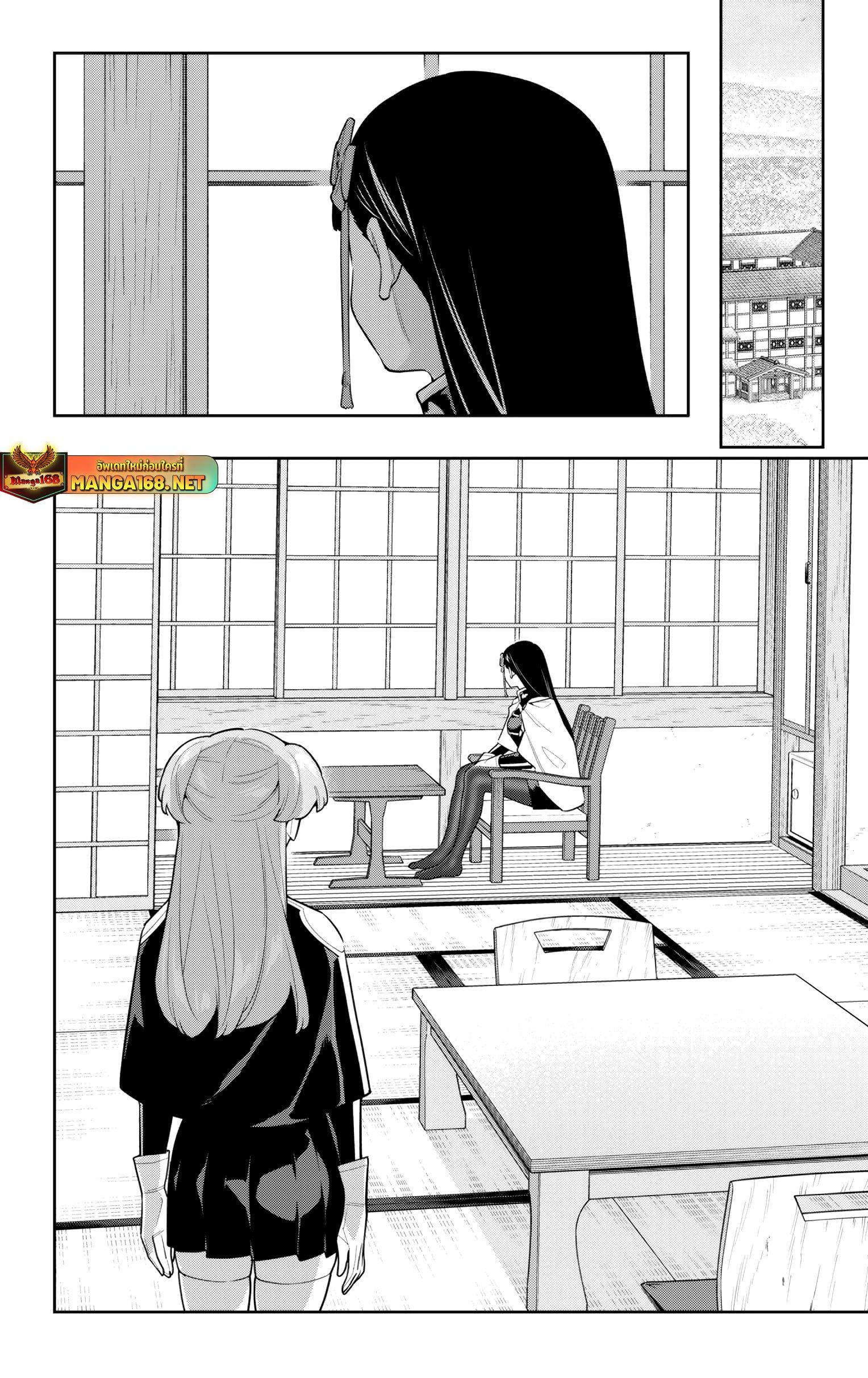 ตอนที่ 149 - หน้า 18