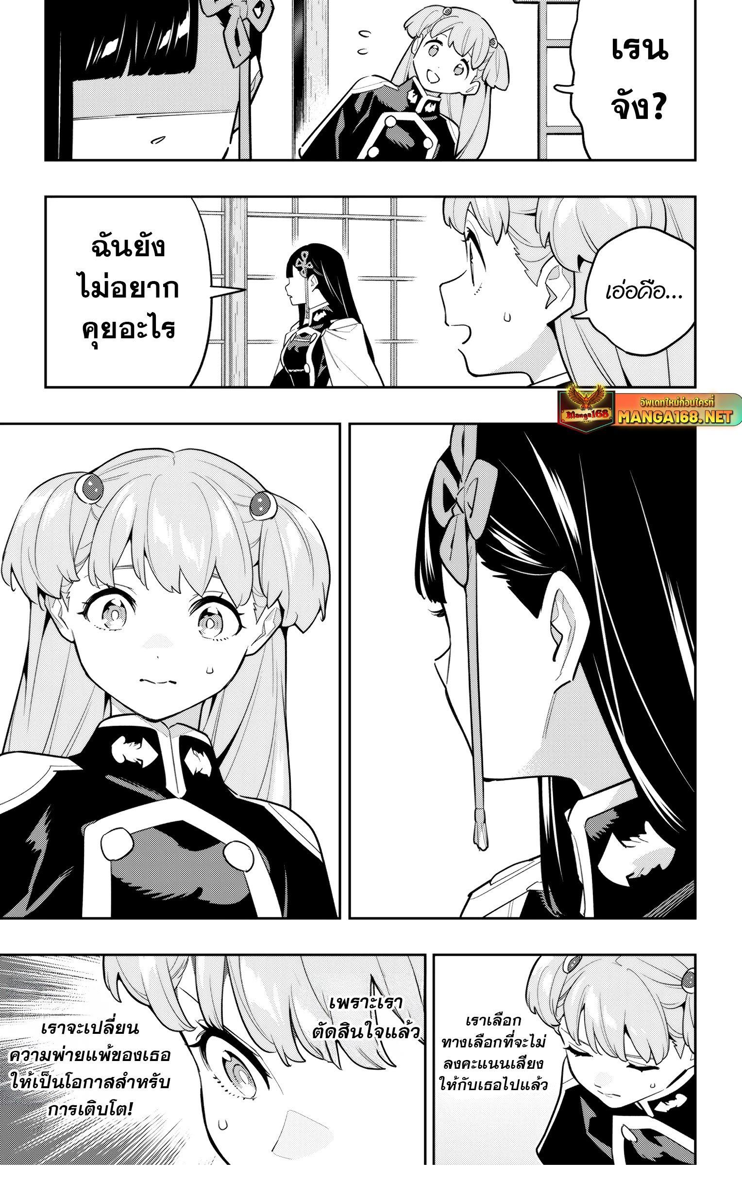 ตอนที่ 149 - หน้า 19