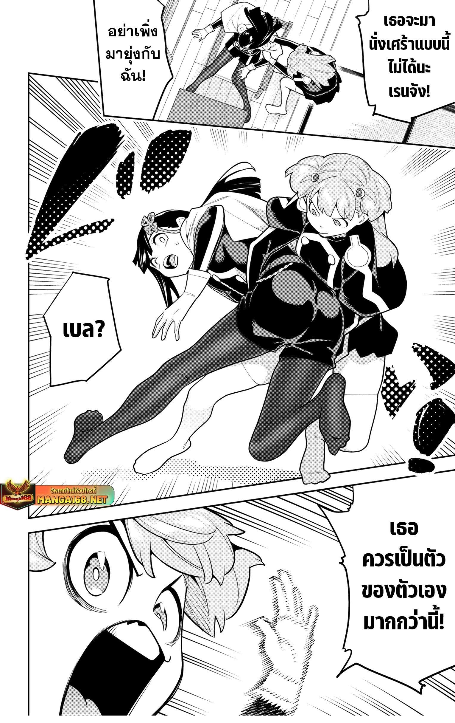 ตอนที่ 149 - หน้า 20