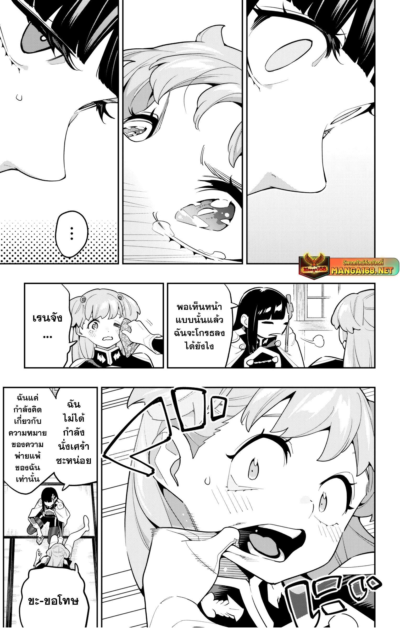 ตอนที่ 149 - หน้า 23