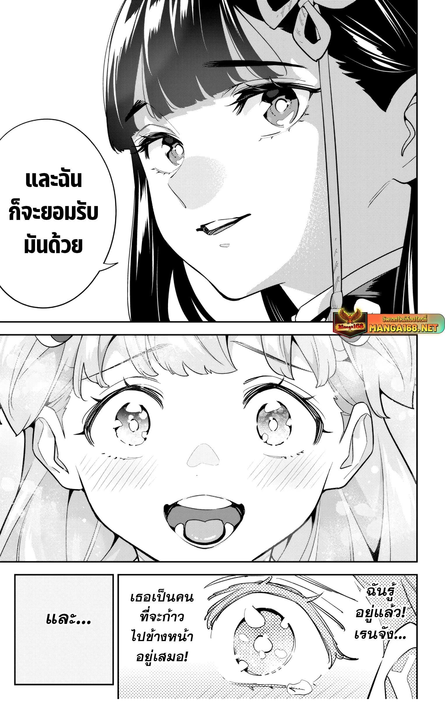 ตอนที่ 149 - หน้า 25