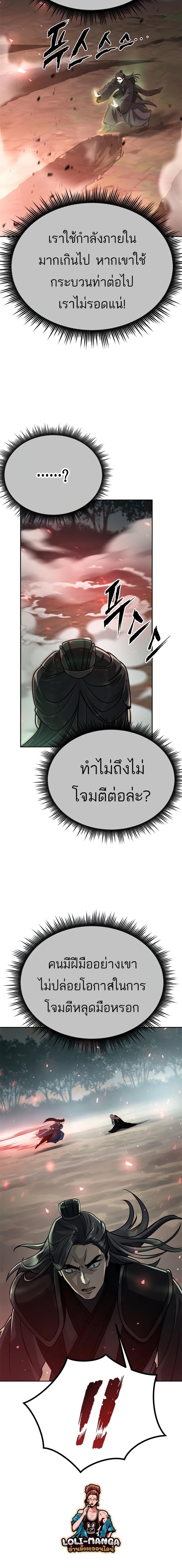 ตอนที่ 34 - หน้า 24