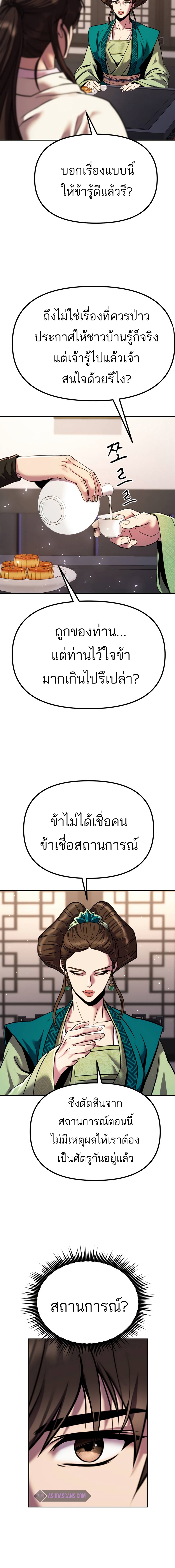 ตอนที่ 35 - หน้า 24