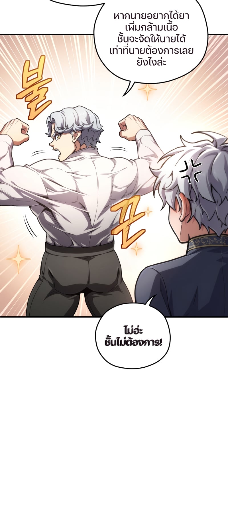 ตอนที่ 15 - หน้า 10