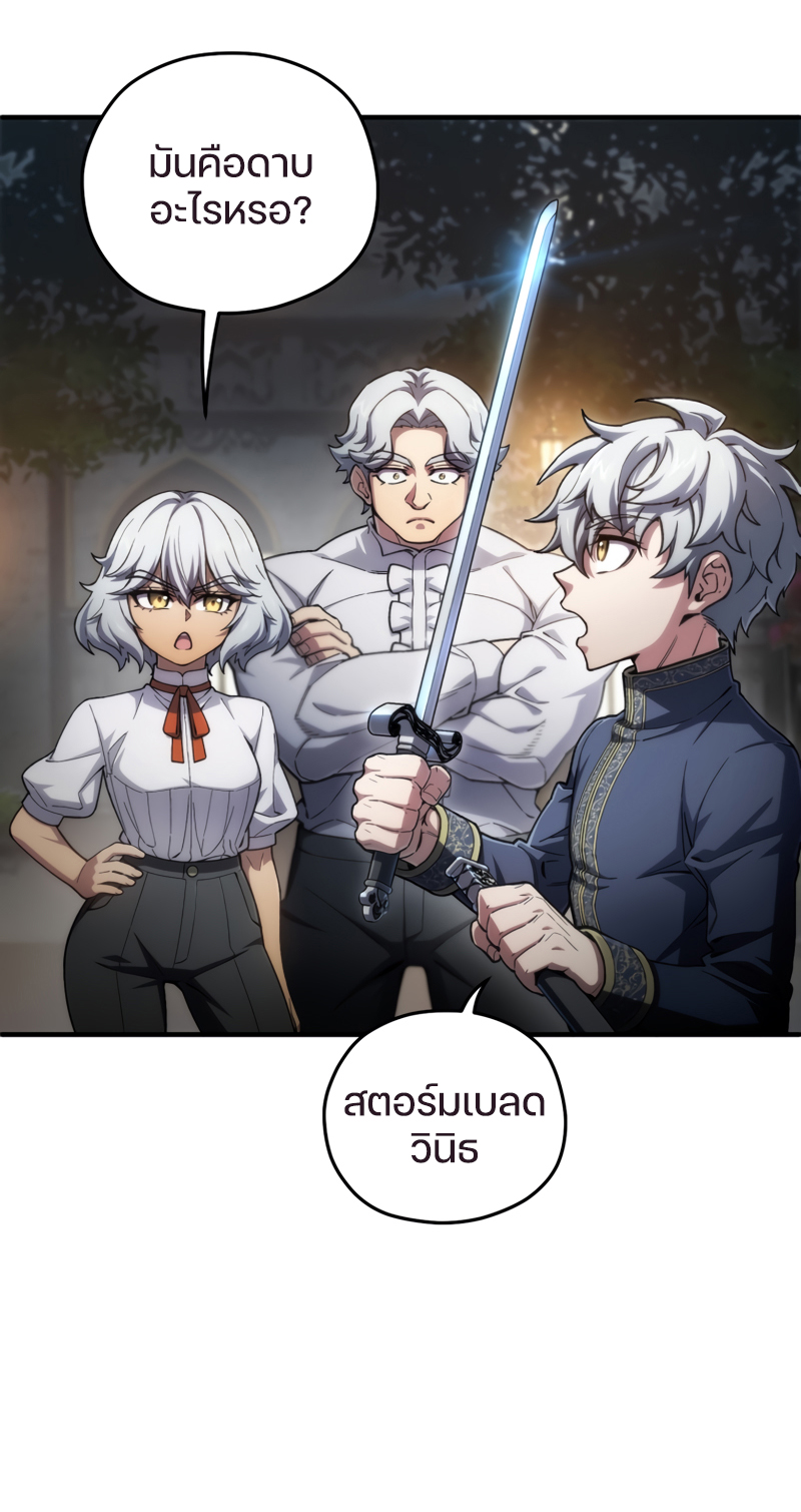ตอนที่ 15 - หน้า 16