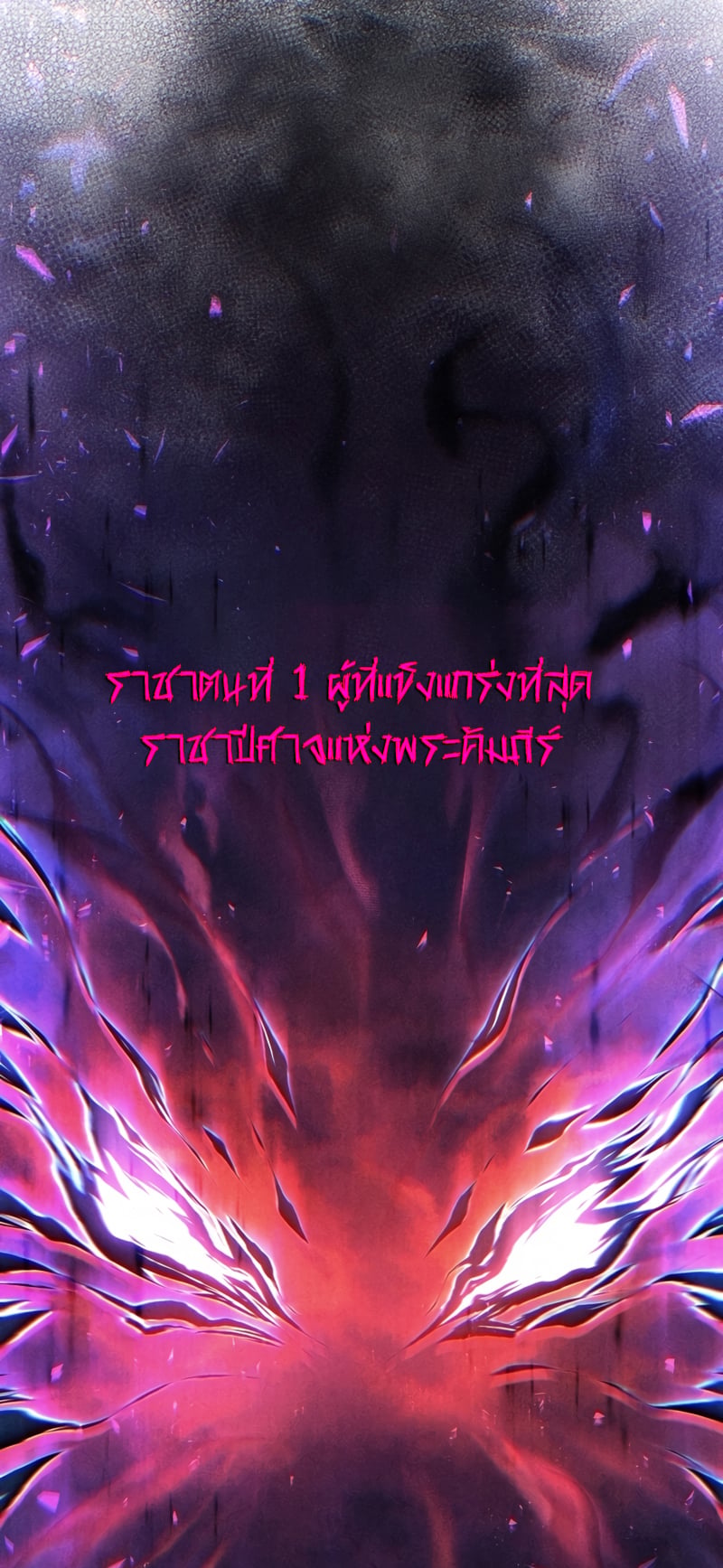 ตอนที่ 15 - หน้า 31