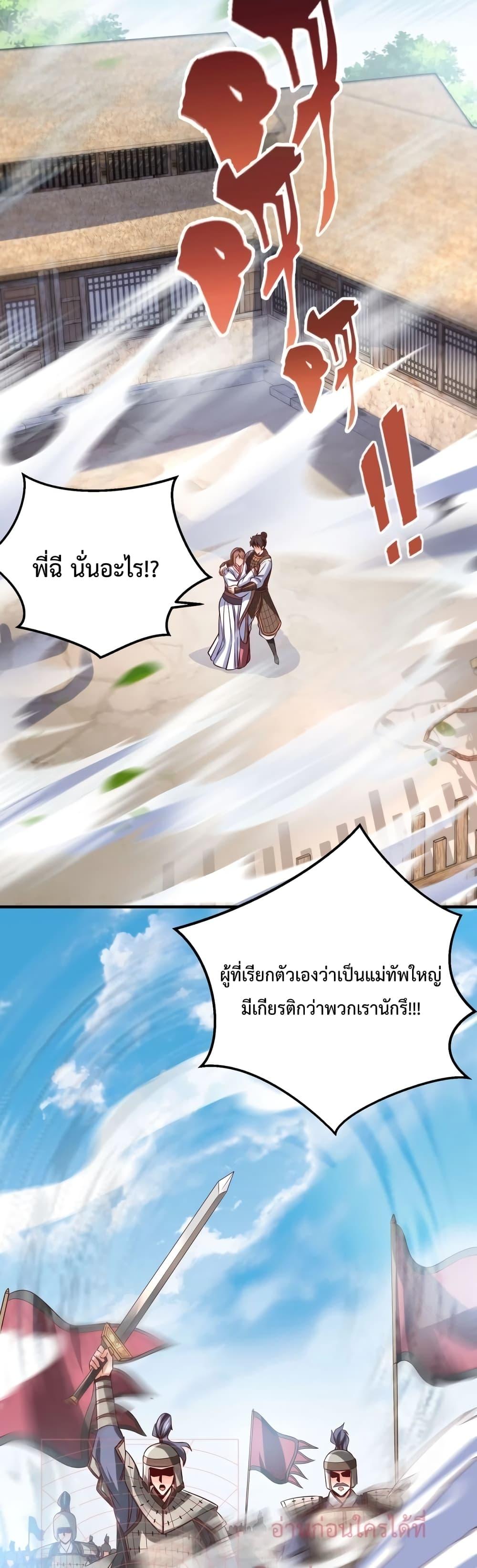 ตอนที่ 15 - หน้า 6