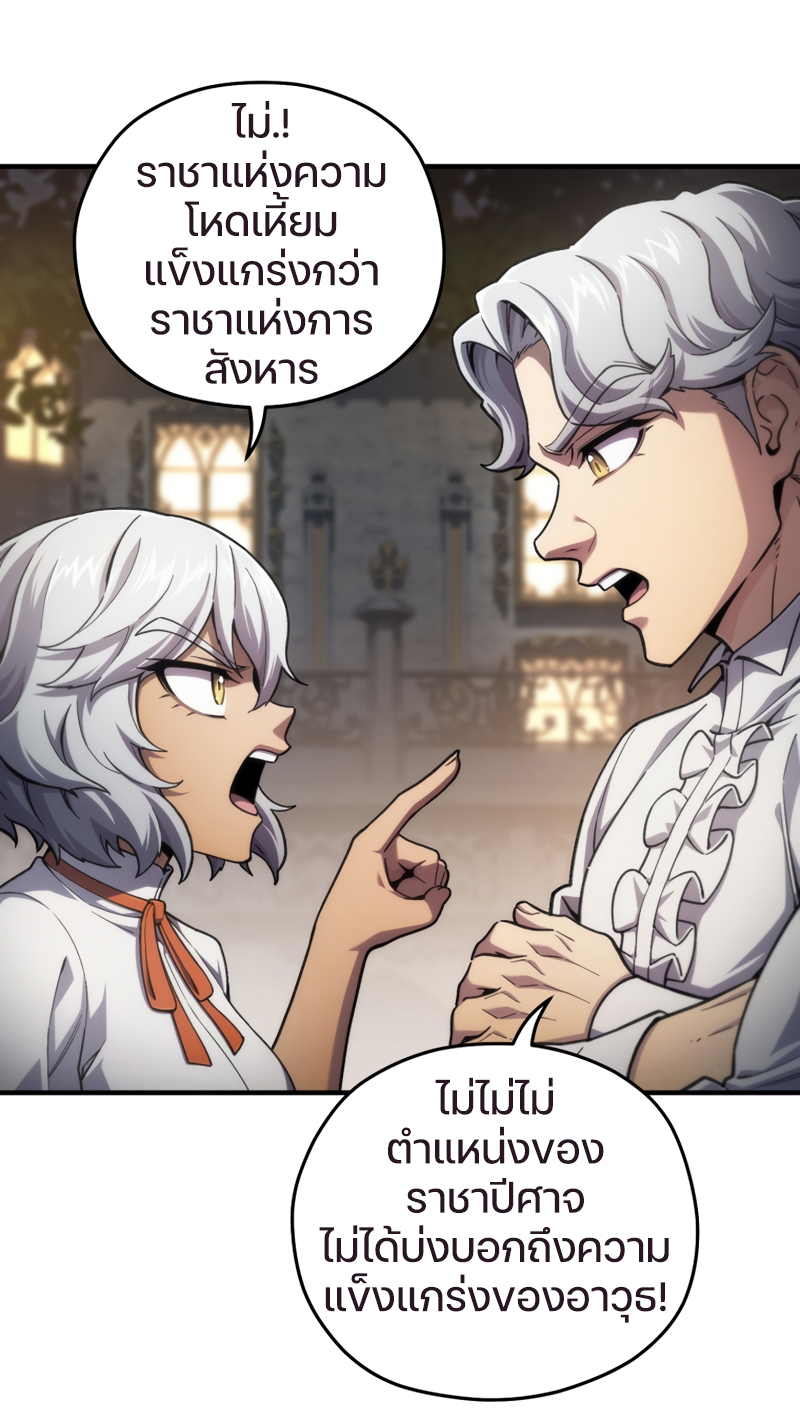 ตอนที่ 15 - หน้า 39
