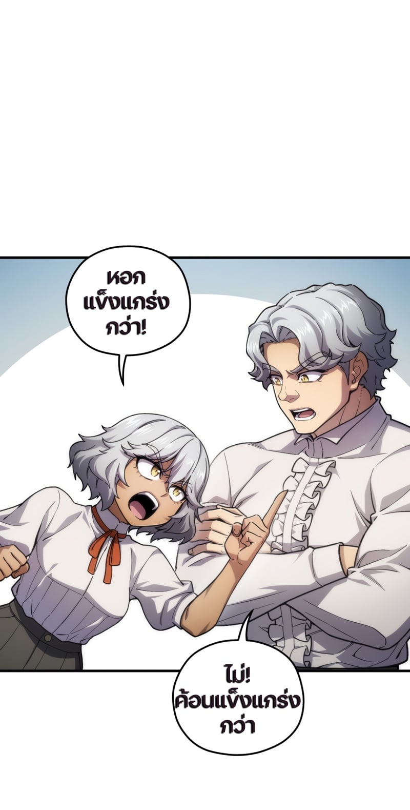 ตอนที่ 15 - หน้า 43