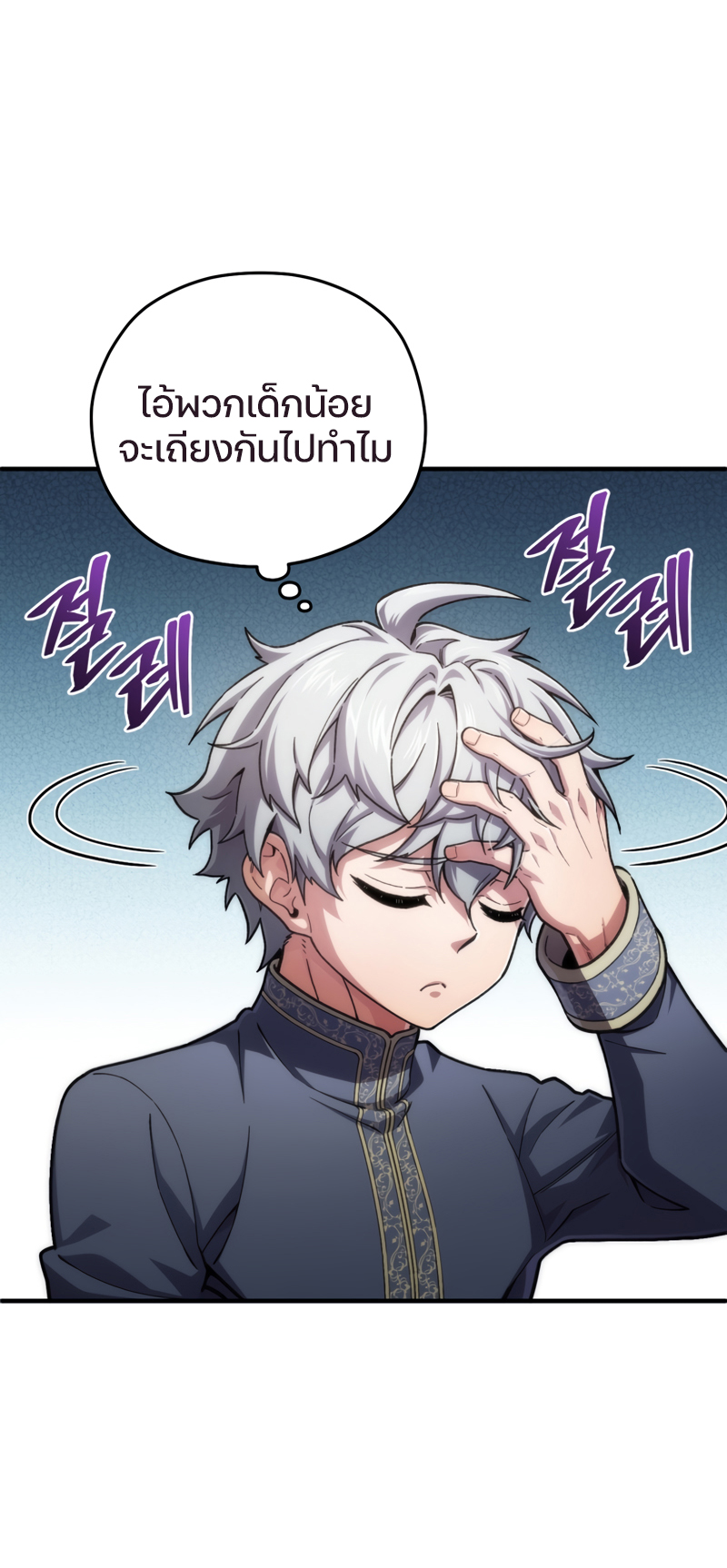 ตอนที่ 15 - หน้า 44