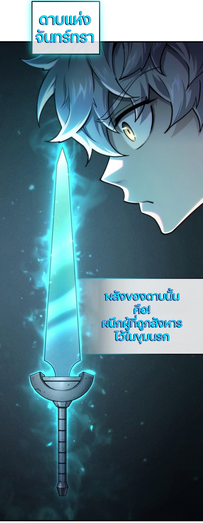 ตอนที่ 15 - หน้า 47