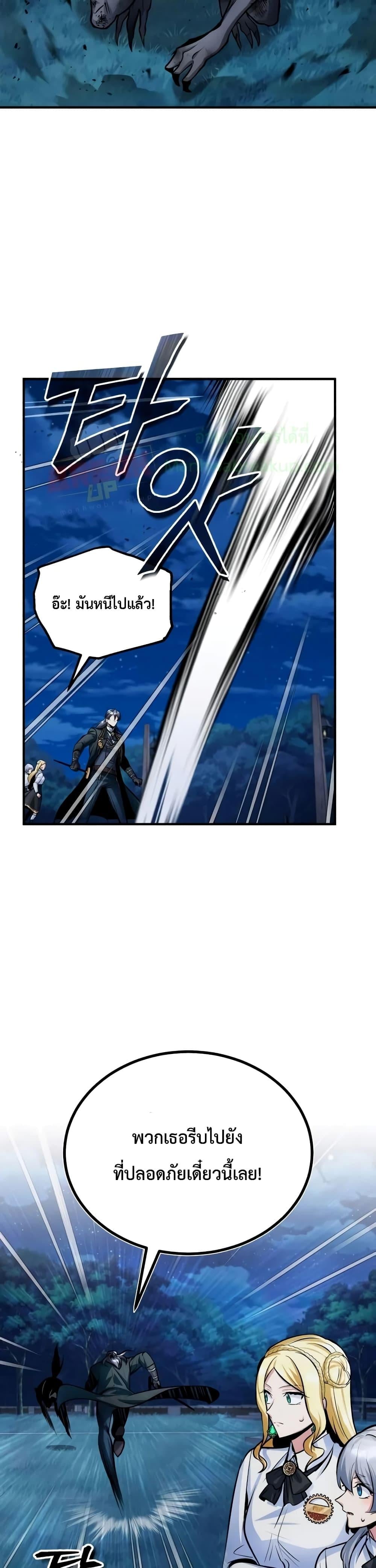 ตอนที่ 15 - หน้า 8