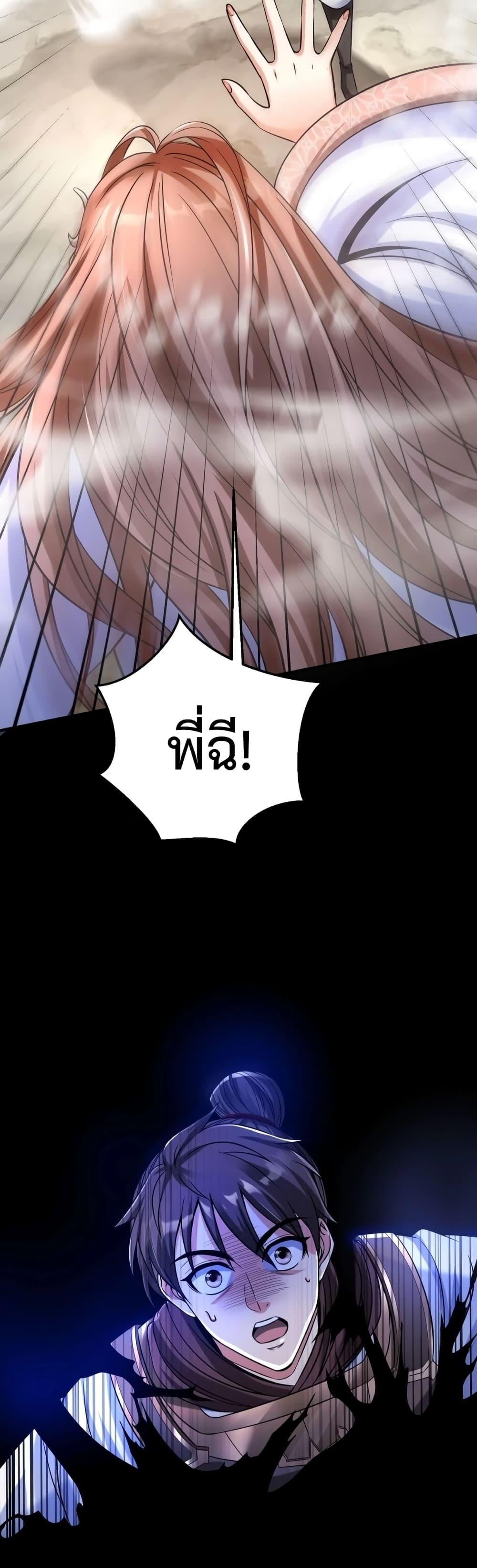 ตอนที่ 15 - หน้า 9