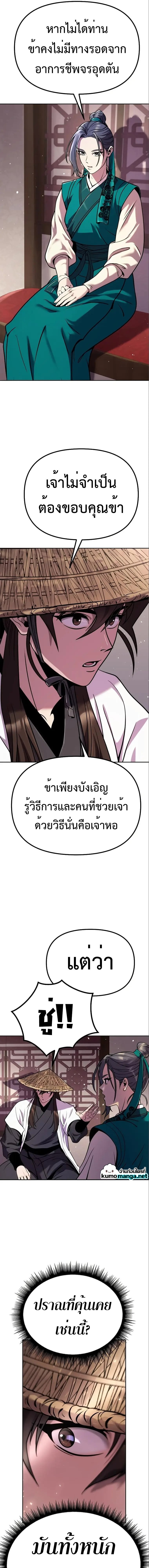 ตอนที่ 36 - หน้า 25