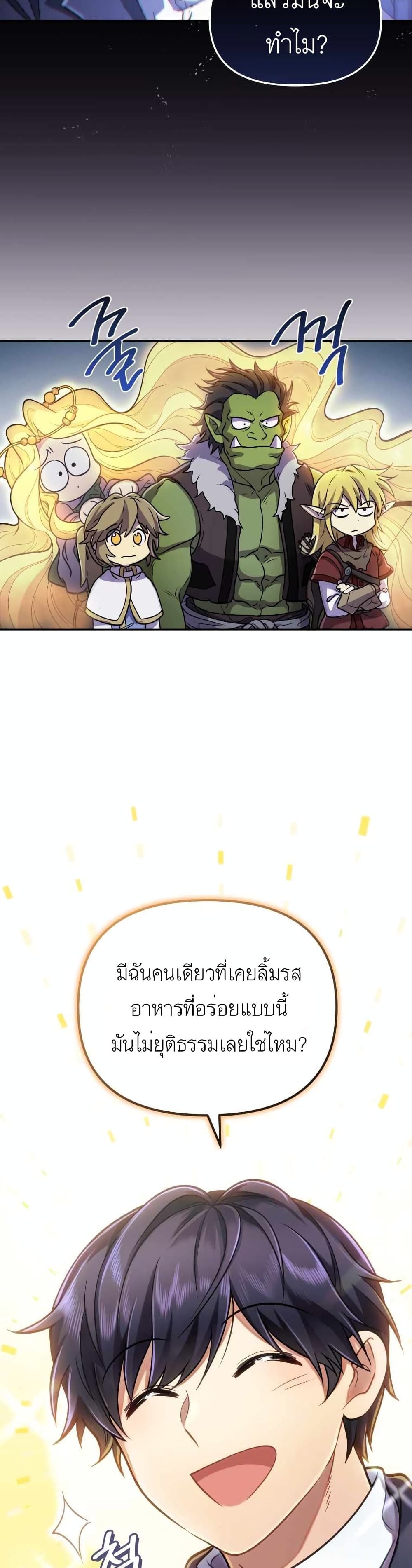 ตอนที่ 1 - หน้า 39