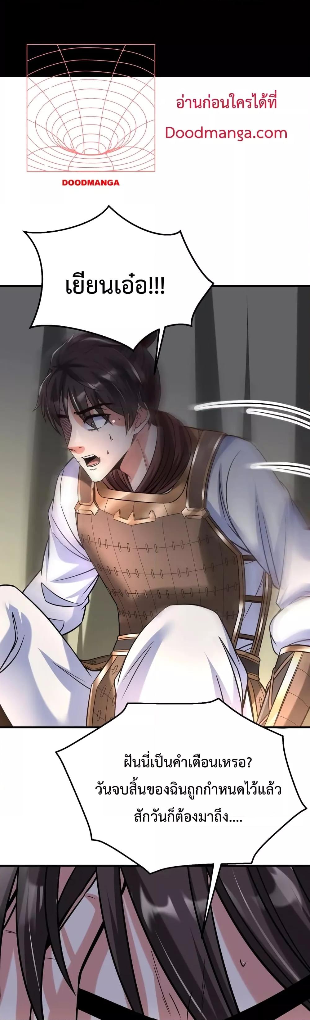 ตอนที่ 15 - หน้า 10