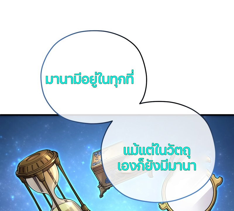 ตอนที่ 15 - หน้า 73