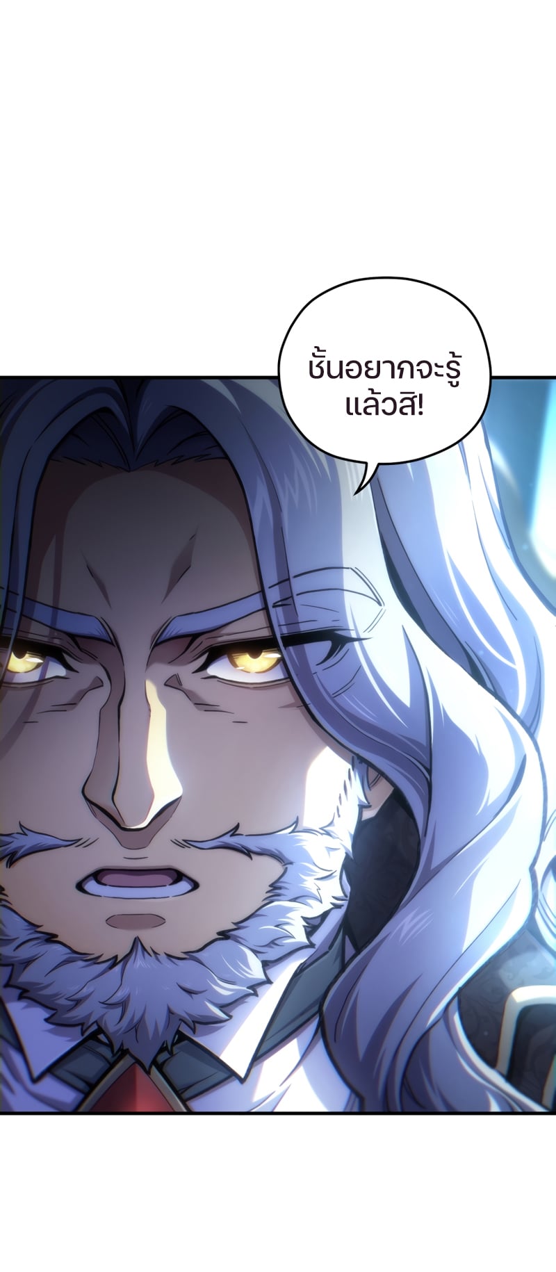 ตอนที่ 15 - หน้า 75