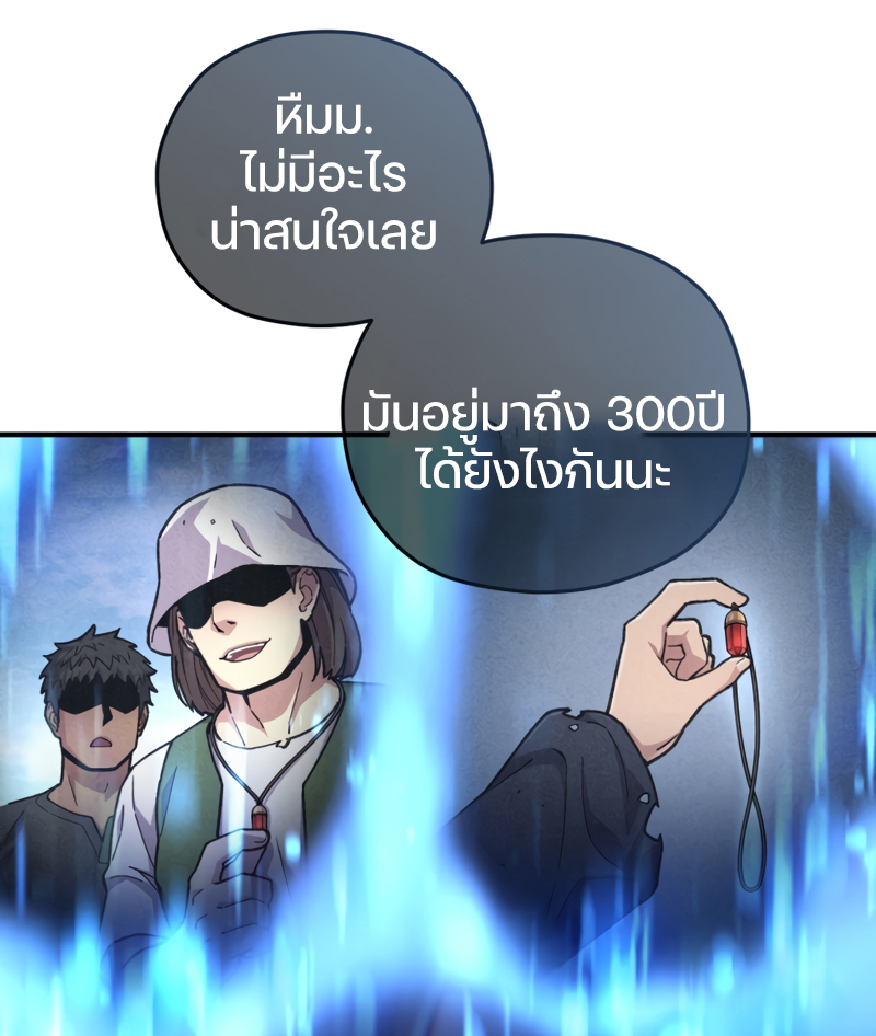 ตอนที่ 15 - หน้า 78