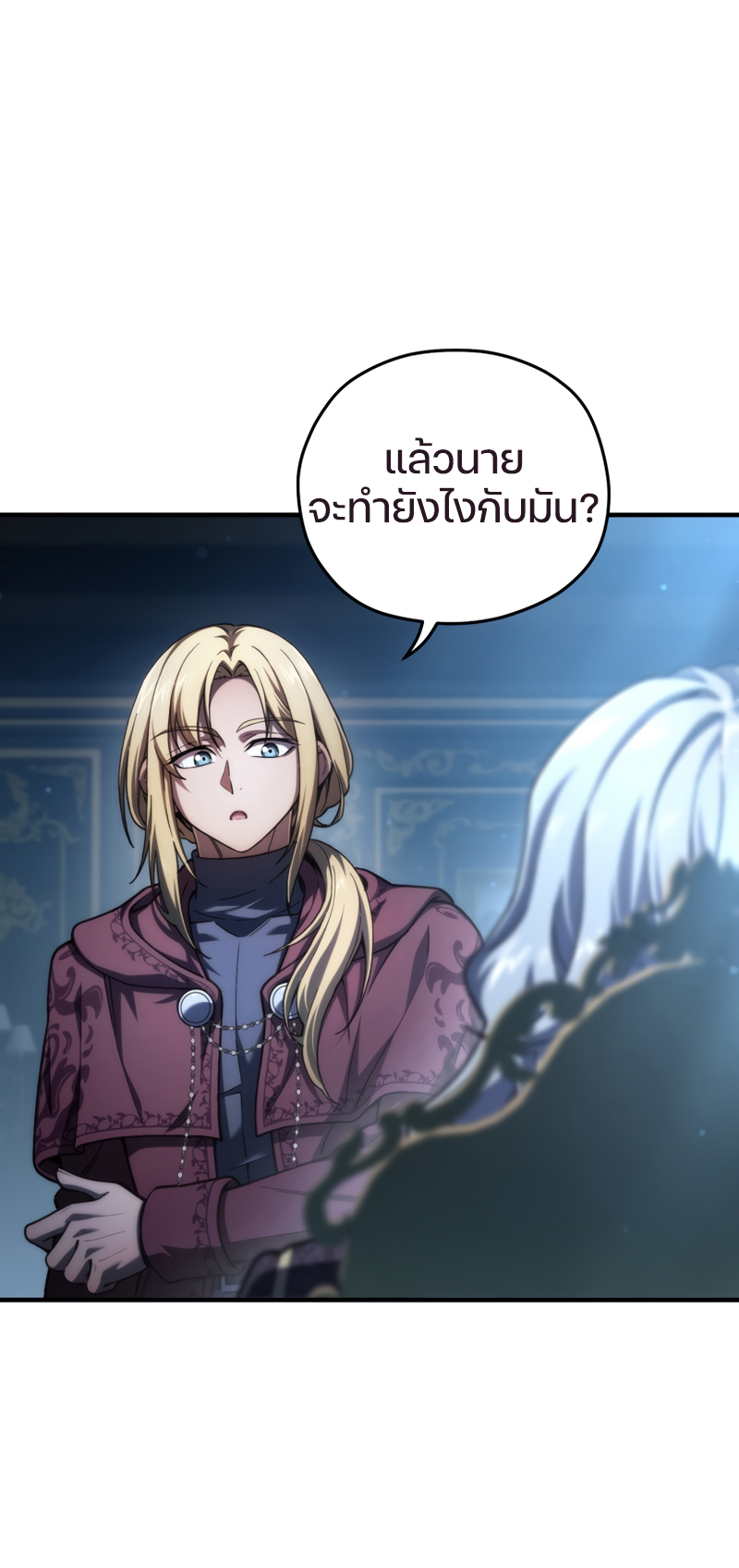 ตอนที่ 15 - หน้า 82