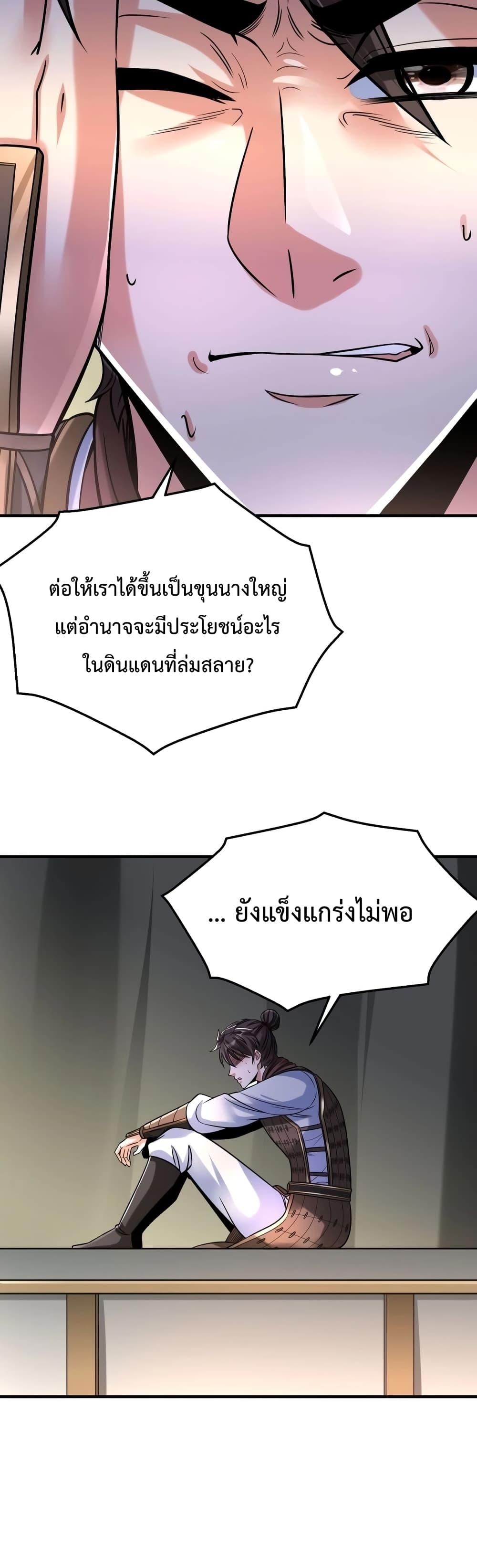 ตอนที่ 15 - หน้า 11