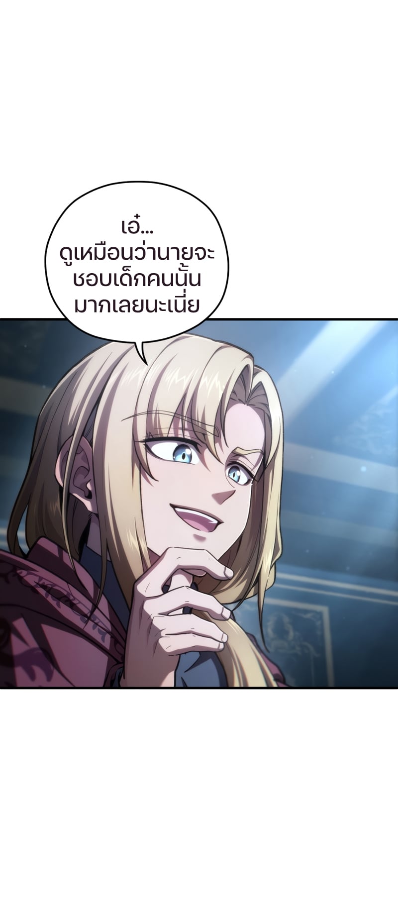 ตอนที่ 15 - หน้า 84