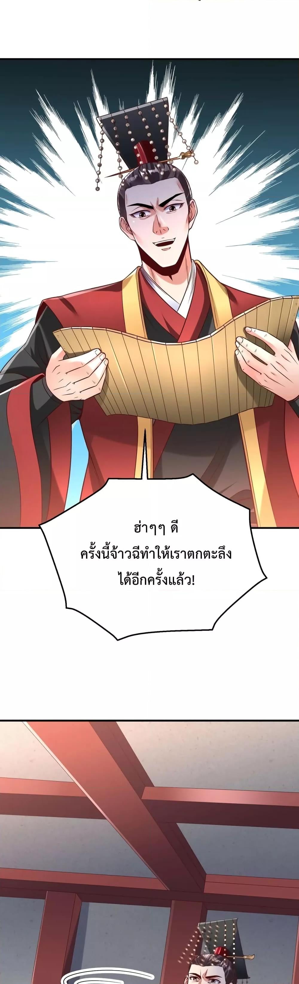 ตอนที่ 15 - หน้า 13