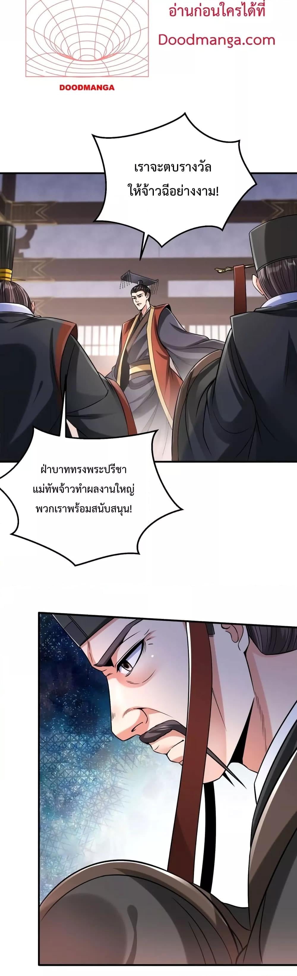 ตอนที่ 15 - หน้า 15