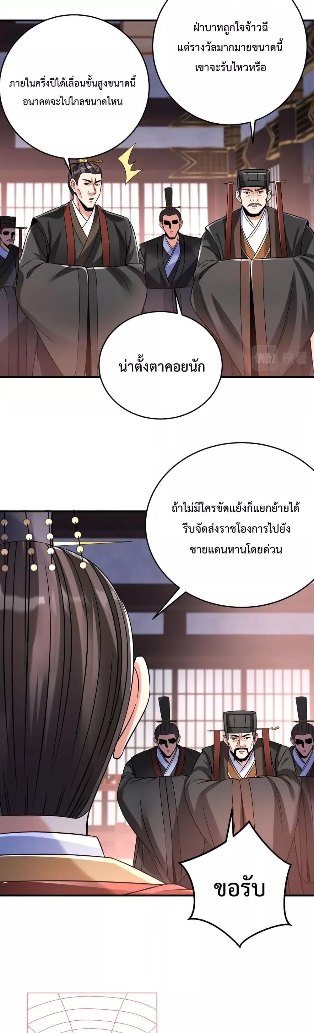 ตอนที่ 15 - หน้า 17