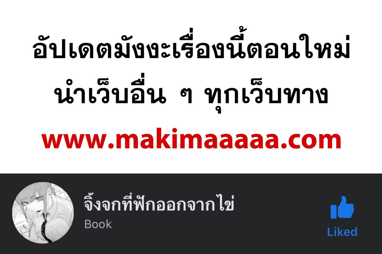 ตอนที่ 64 - หน้า 12