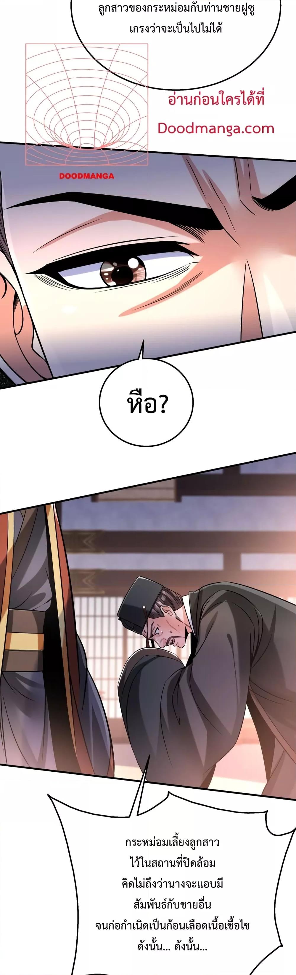 ตอนที่ 15 - หน้า 20