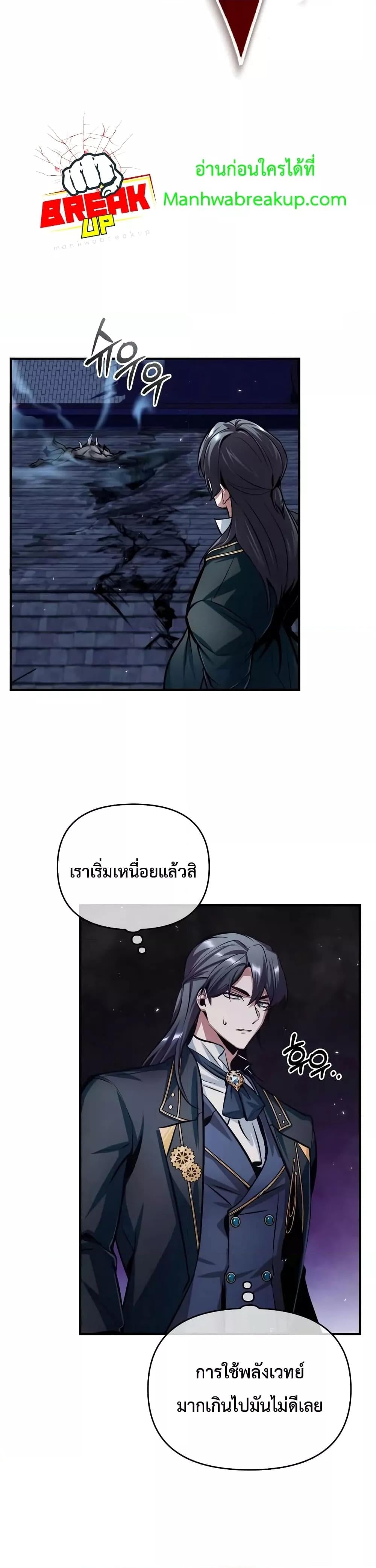 ตอนที่ 15 - หน้า 22