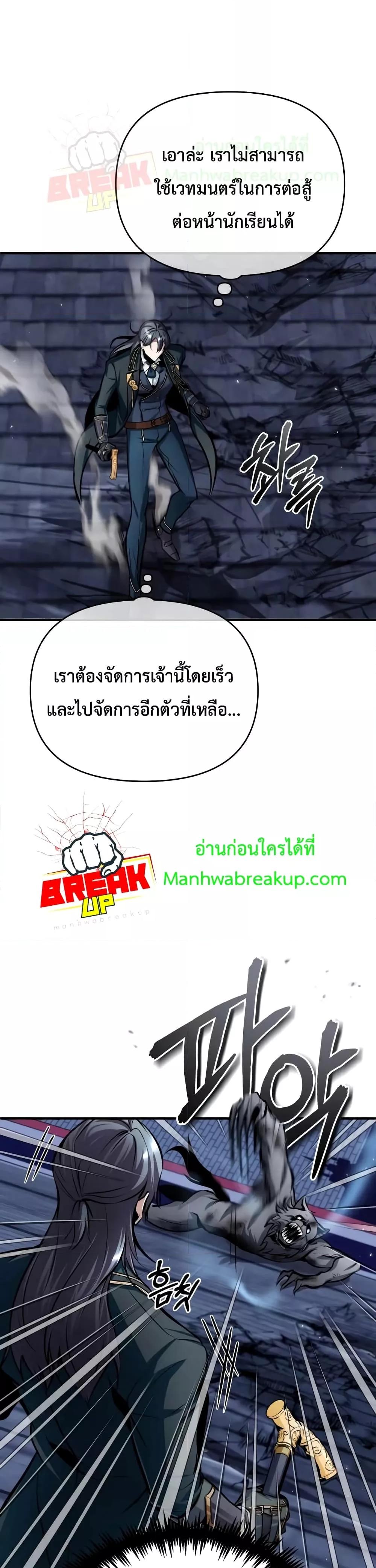ตอนที่ 15 - หน้า 23