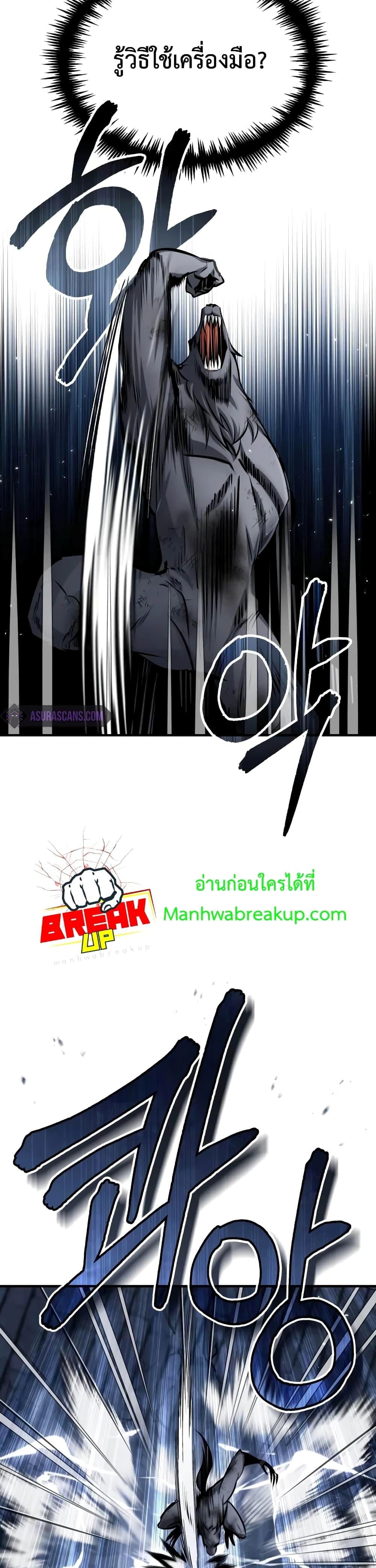 ตอนที่ 15 - หน้า 26