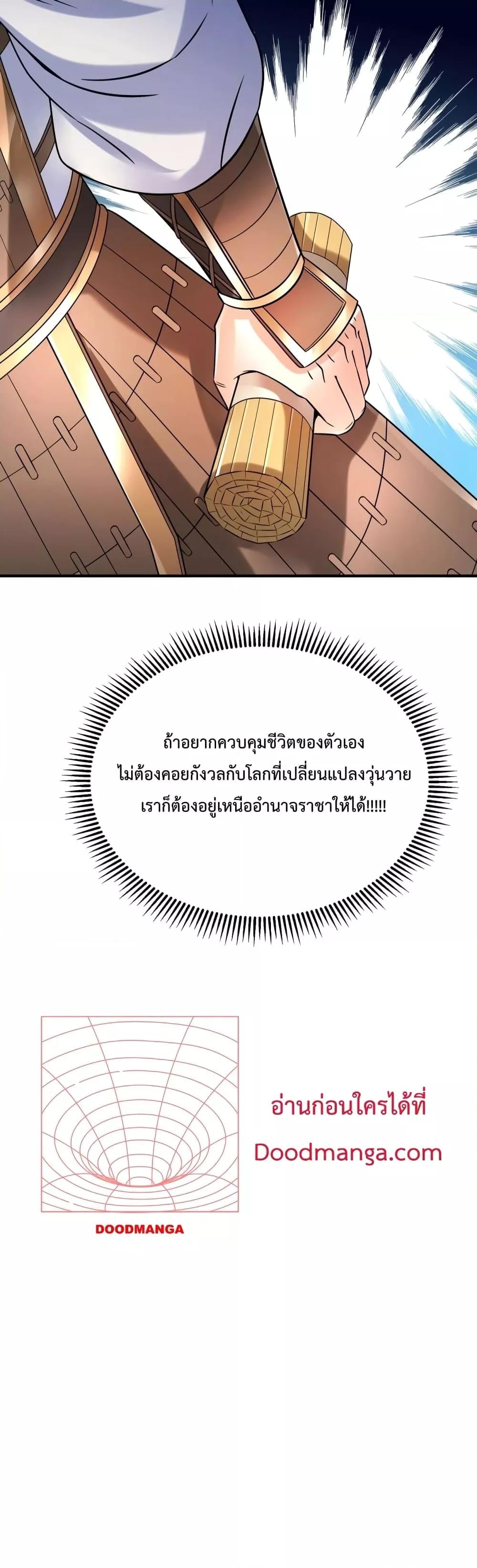 ตอนที่ 15 - หน้า 28