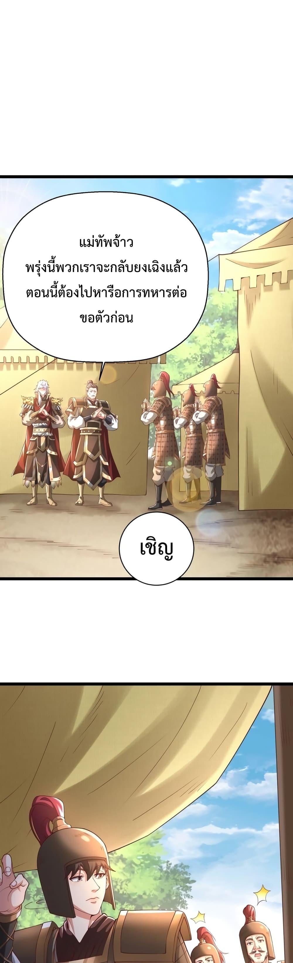 ตอนที่ 15 - หน้า 29