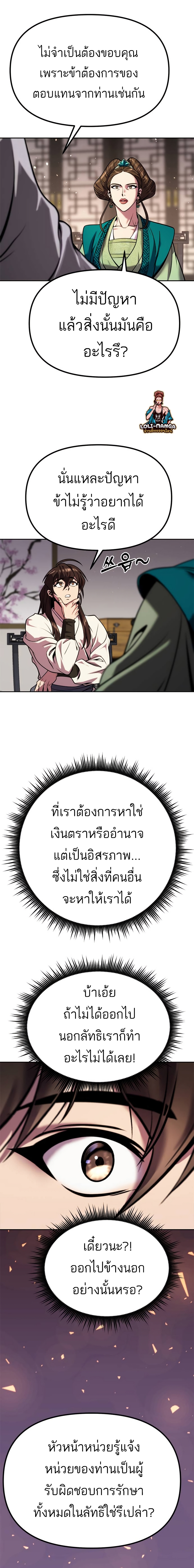 ตอนที่ 35 - หน้า 27
