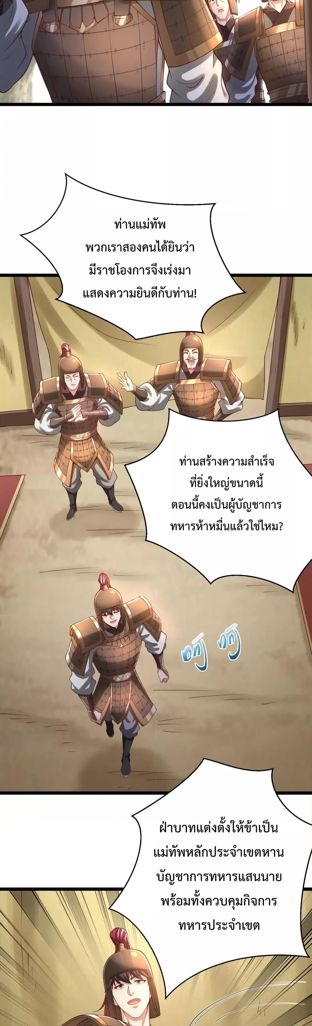 ตอนที่ 15 - หน้า 30