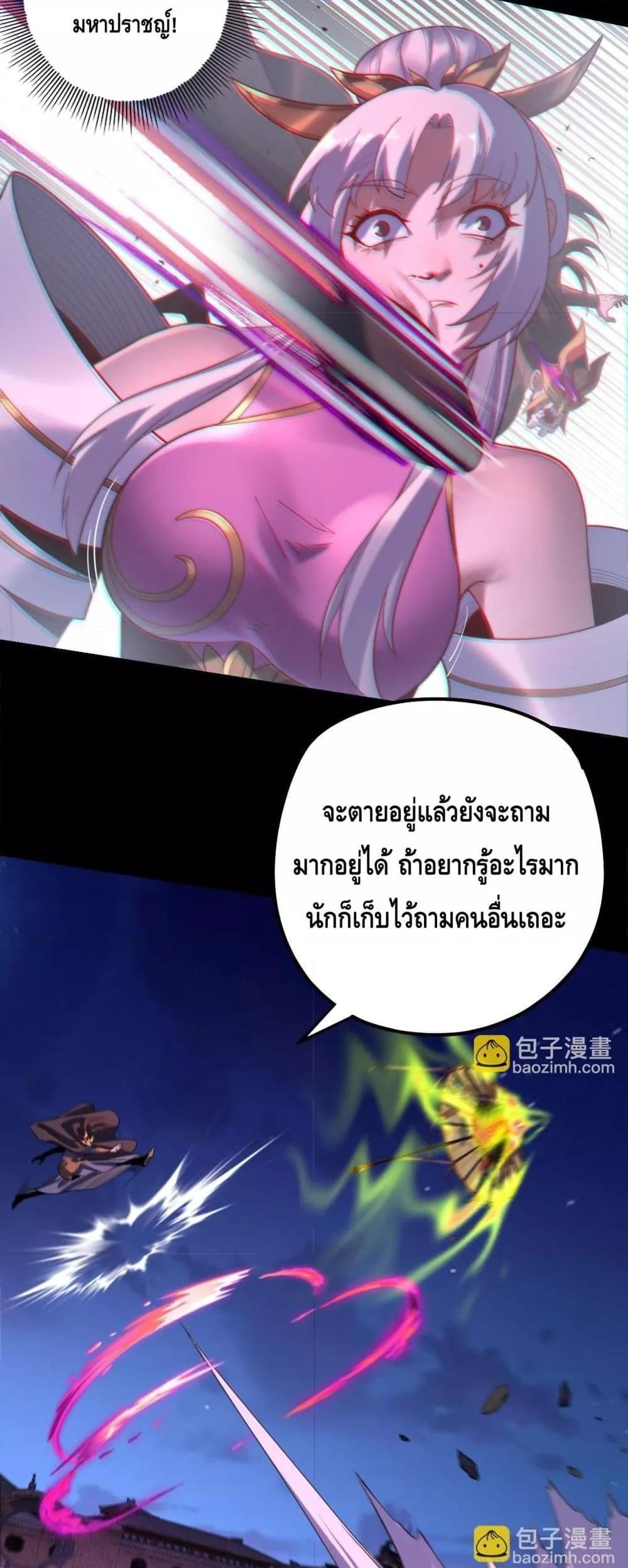 ตอนที่ 153 - หน้า 6