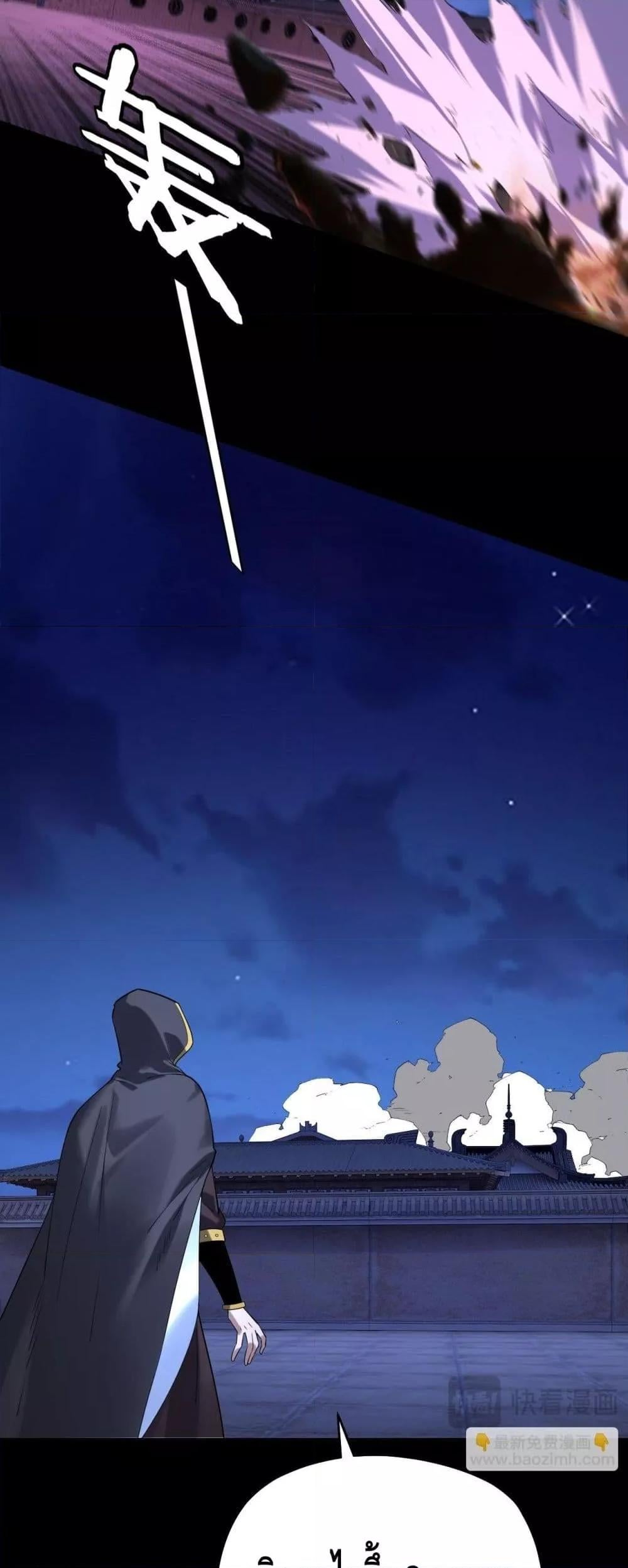 ตอนที่ 153 - หน้า 7