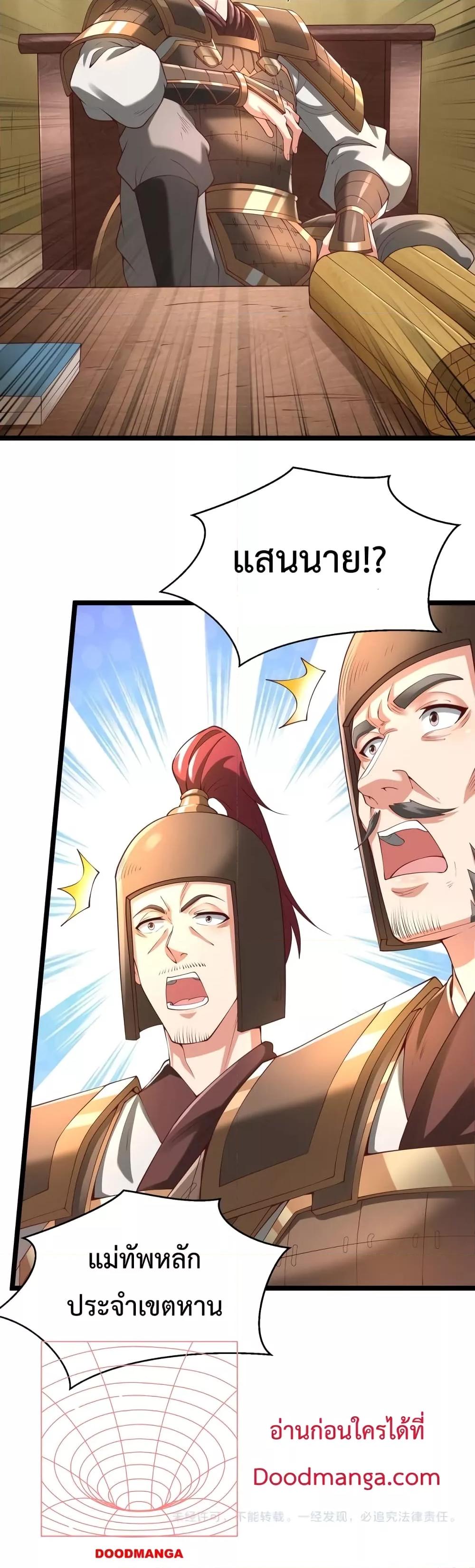 ตอนที่ 15 - หน้า 31