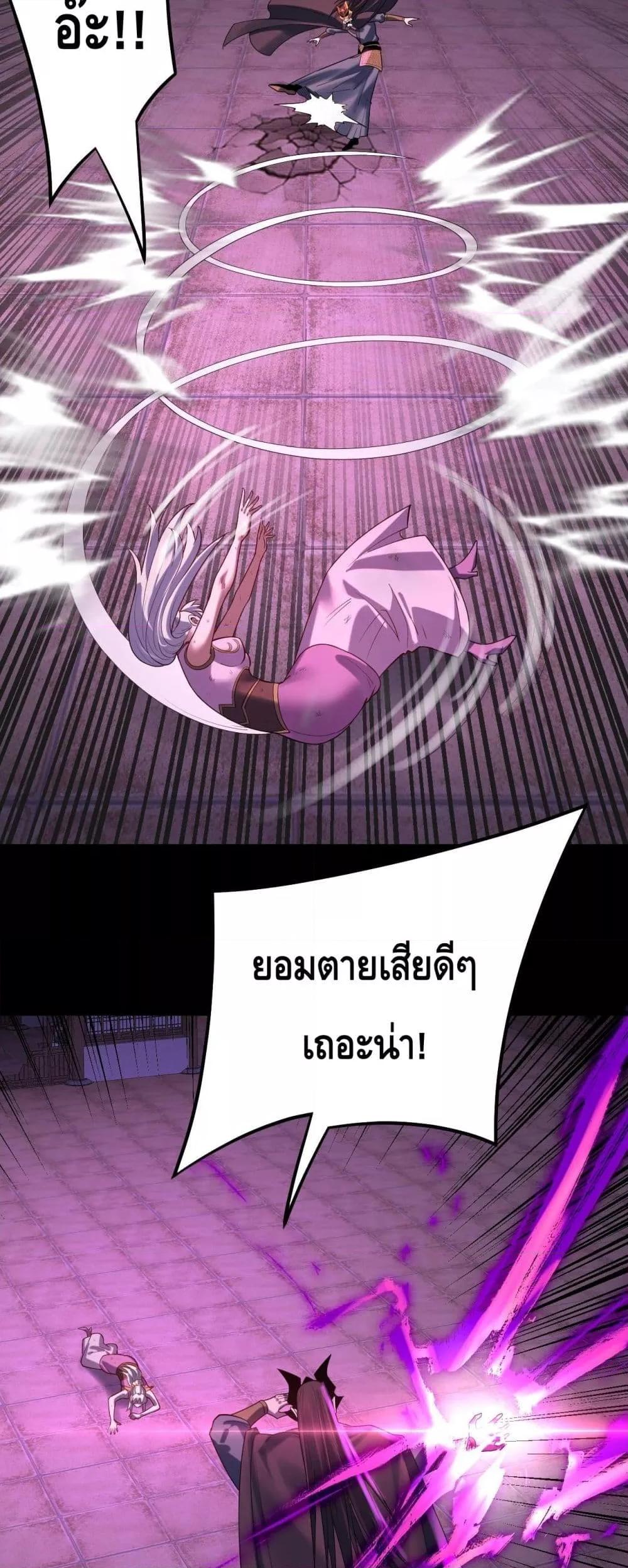 ตอนที่ 153 - หน้า 10