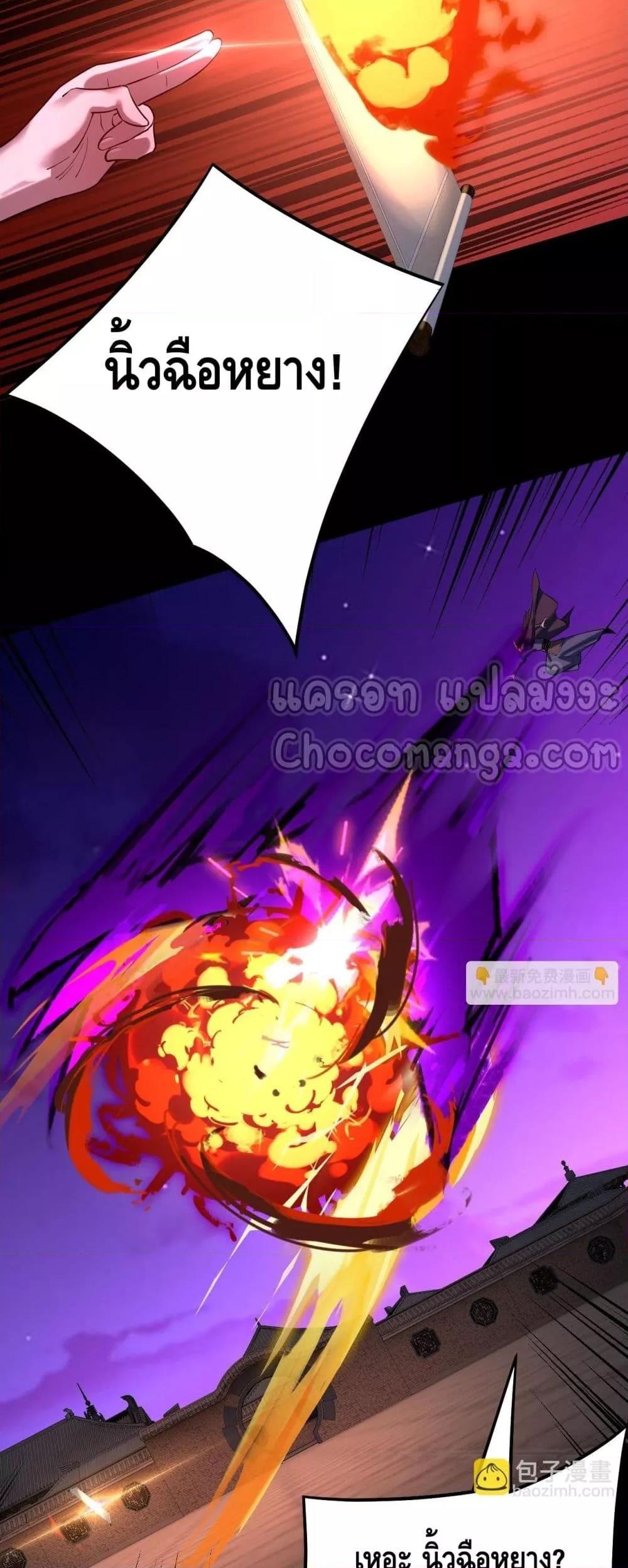 ตอนที่ 153 - หน้า 12