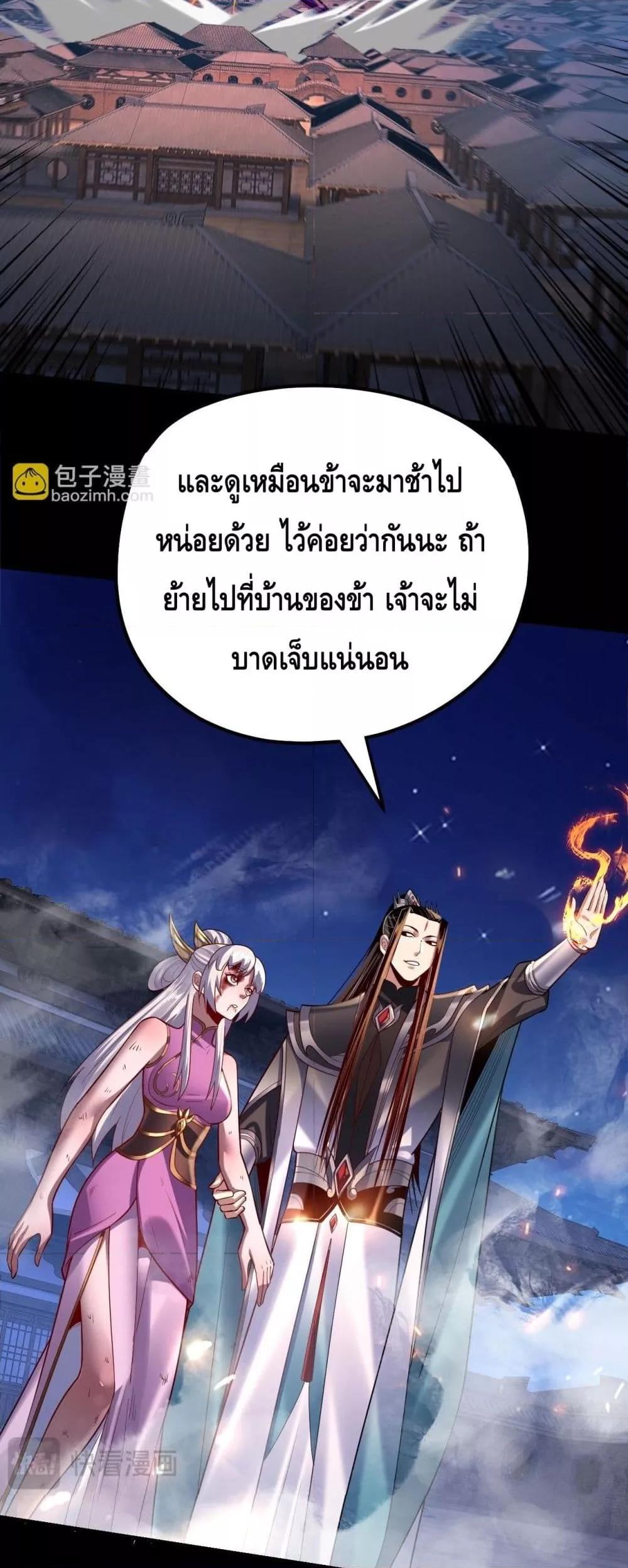 ตอนที่ 153 - หน้า 15