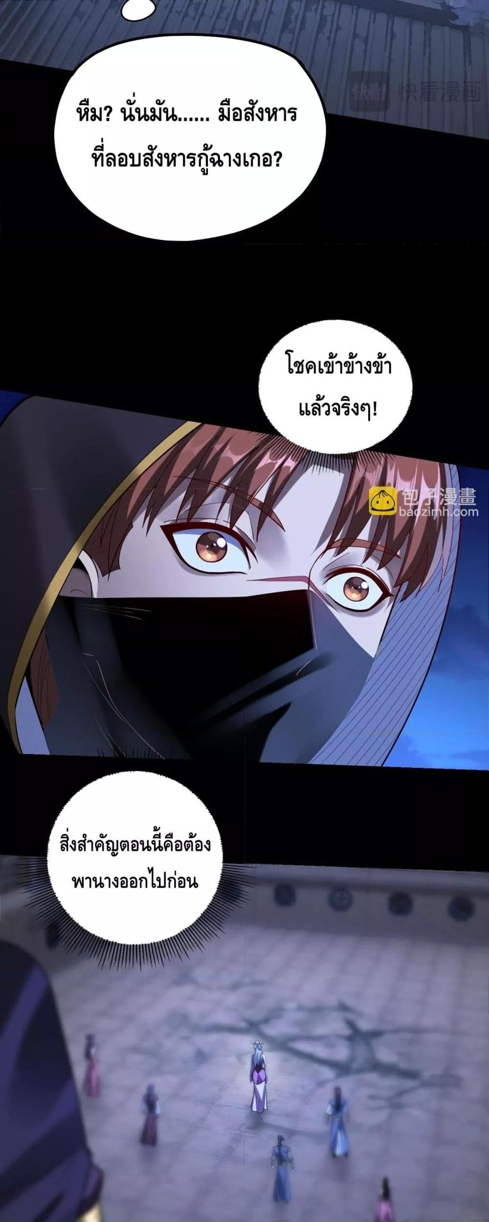 ตอนที่ 153 - หน้า 23