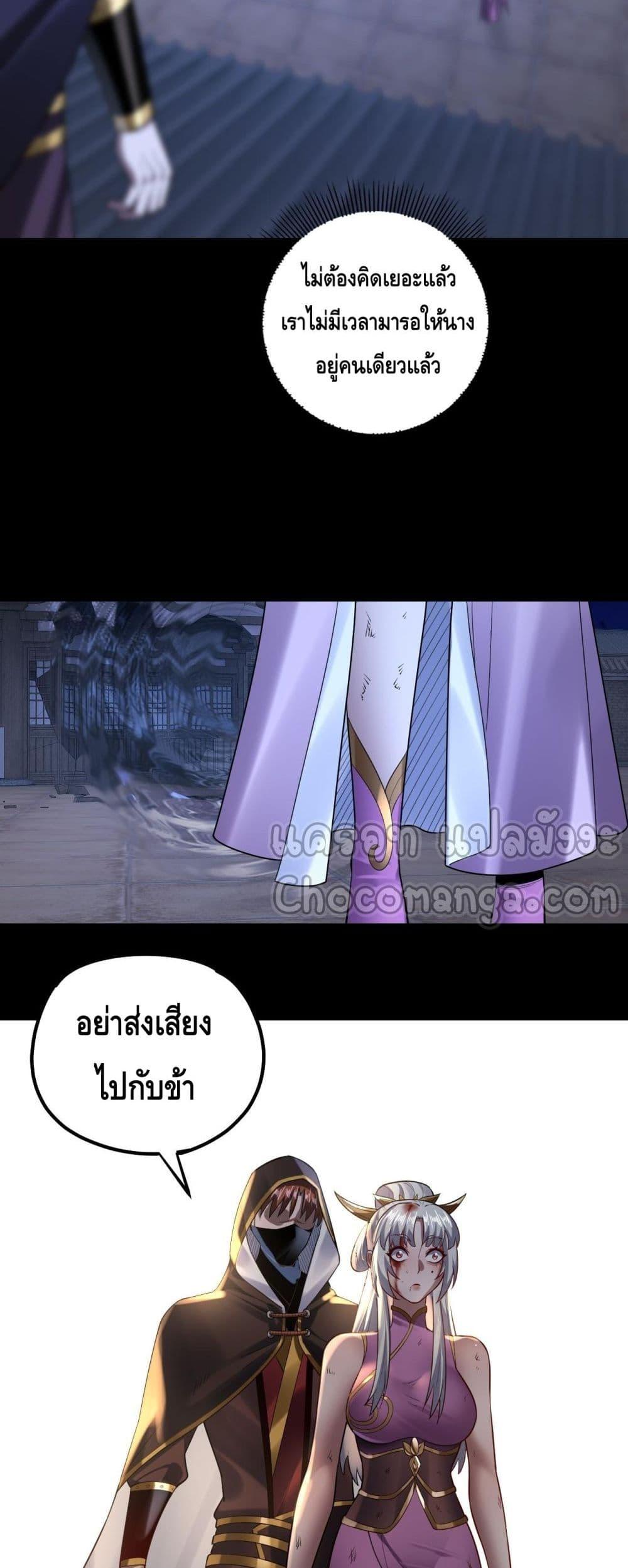 ตอนที่ 153 - หน้า 24